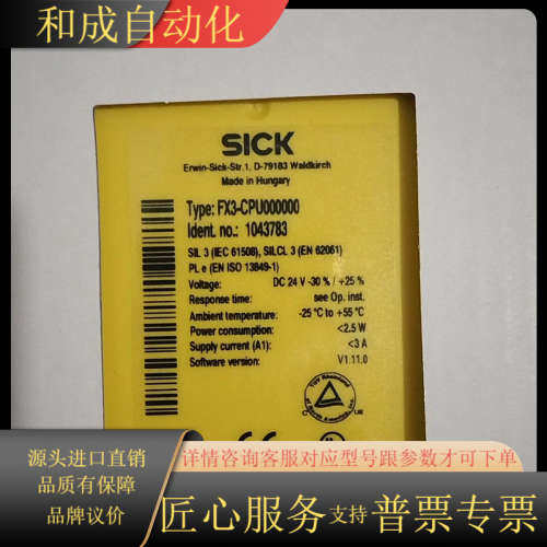 SICK全新FX3-CPU000000 货号10437