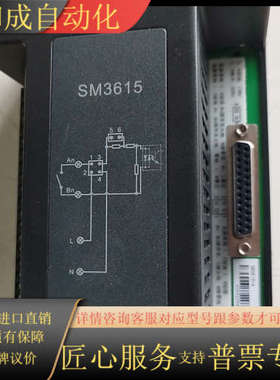 和利时模块SM3615