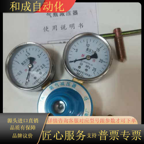 XWX牌氧气减压器 全新未使用