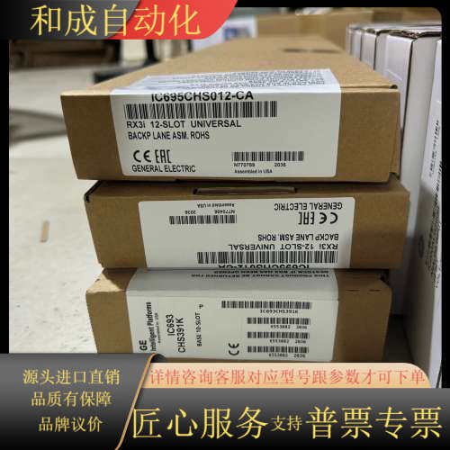 IC693CHS391 GE PLC底座 全新原装 现货多个