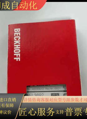 BECKHOFF EL3692全新原装