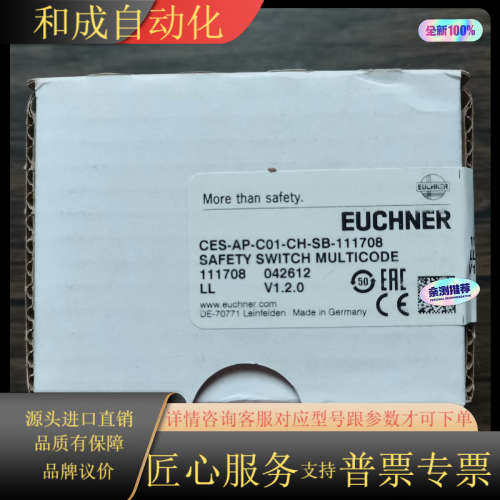 全新原装正品 安士能 CES-AP-C01-CH-SB-11