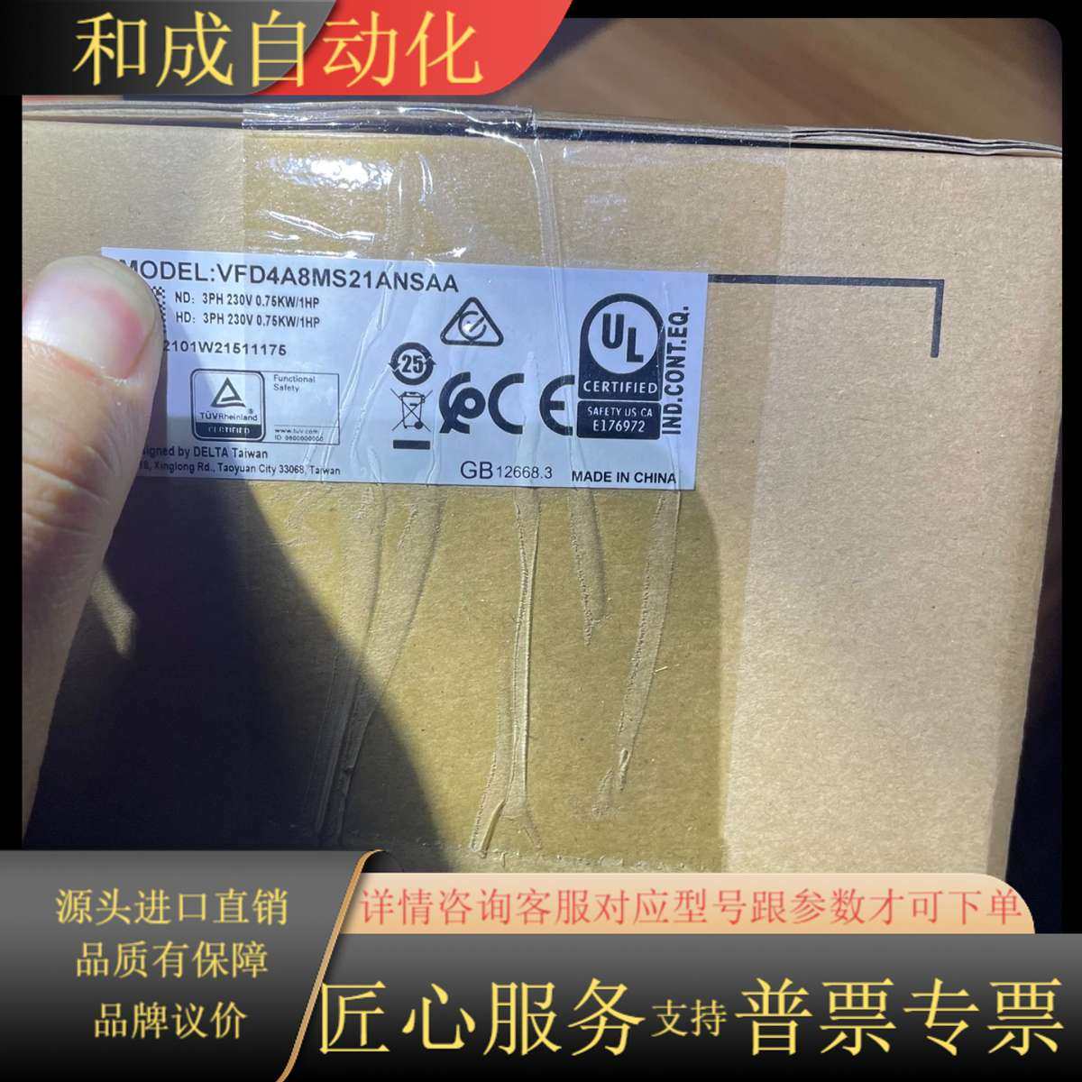 750W变频器VFD4A8MS21ANSAA，全新正品保