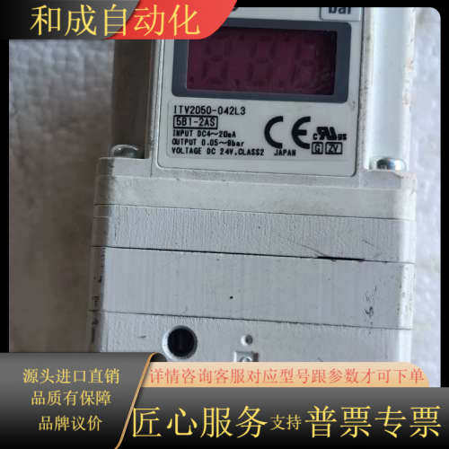 ITV2050-042L3 型全新电气比例阀