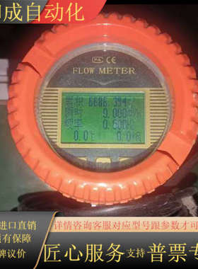 电磁计DN40 带数显表头 橙色外壳 功能正常 成色