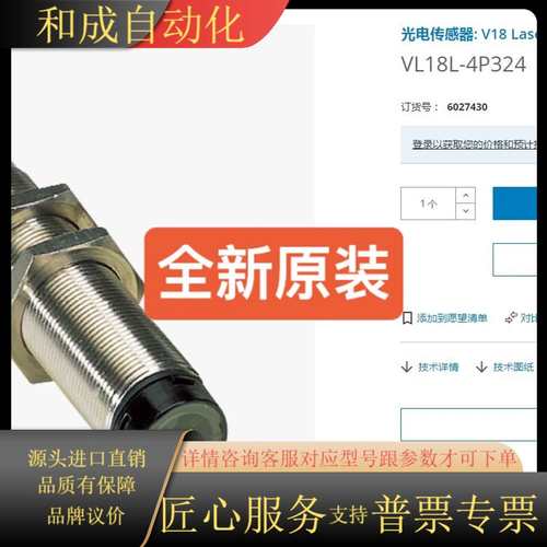 6027430 VL18L-4P324 SICK传感器全新原