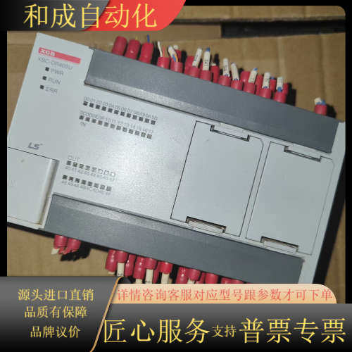 LS产电PLC XBC-DR40su