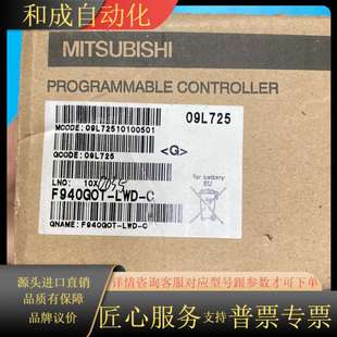 F940GOT 盒破了 LWD 全新 C触摸屏 原装