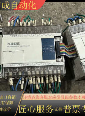 PLC  XC3-32T-E  版本 v3.3  带扩展