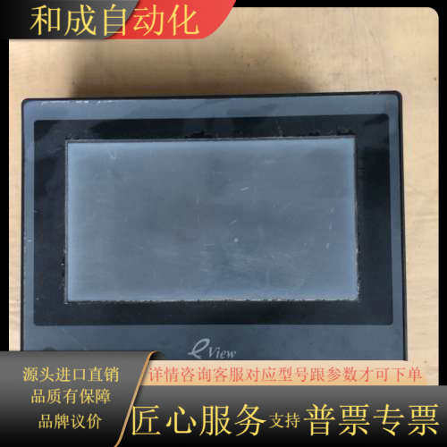 步科触摸屏，原装，ET070，功能完好，处理，需要的