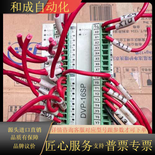 PLC DVP-14SS211R  DVP-08SN11