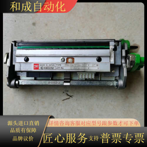原装迪马斯KPW-104-8TBB4-DMX1打印头，机器拆