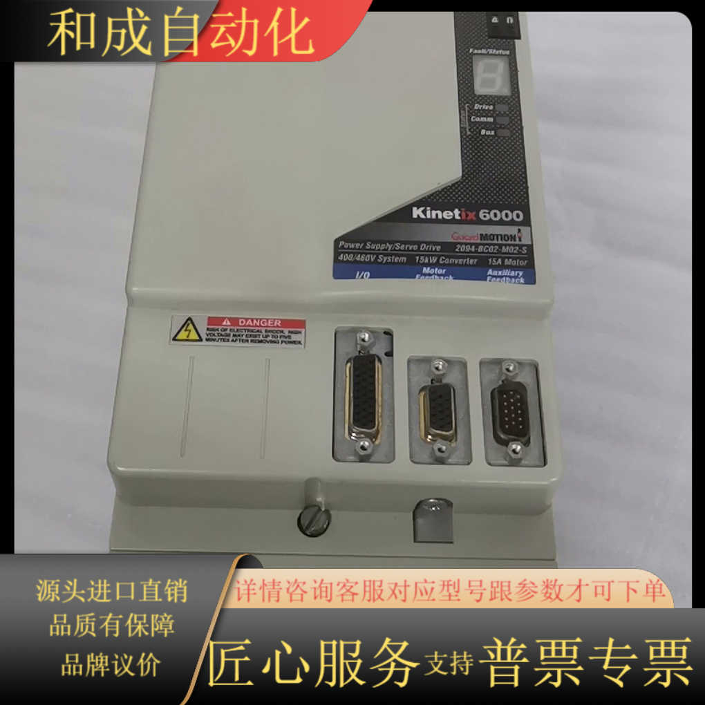 2094-BC02-M02-S ，B 系列 ，AB伺服驱动，