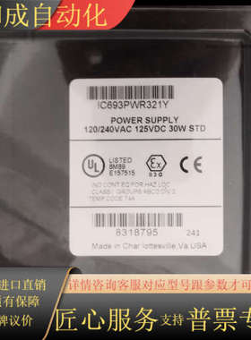 GE 模块 IC693PWR321Y