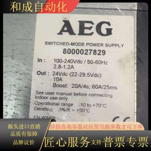 现货 AEG电源 8000027829
