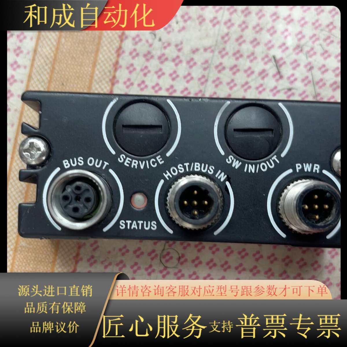 MS 34  103 通讯插头.