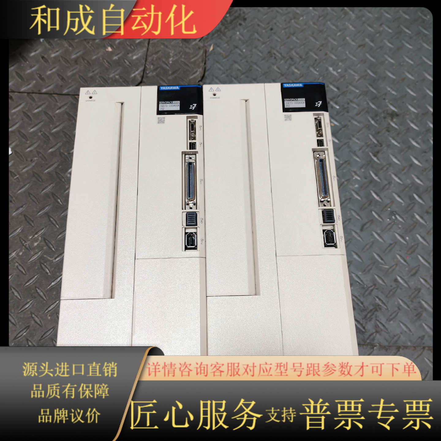 安川SGD7S-330A00A202伺服驱动器