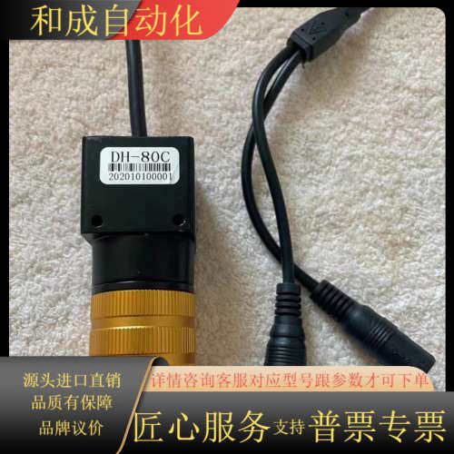 DH-80C工业远心镜头 DH85-03B28工业镜头