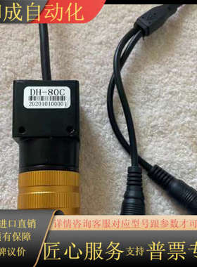 DH-80C工业远心镜头 DH85-03B28工业镜头