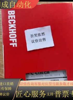 全新原装BECKHOFF模块EL9560现货，当天可