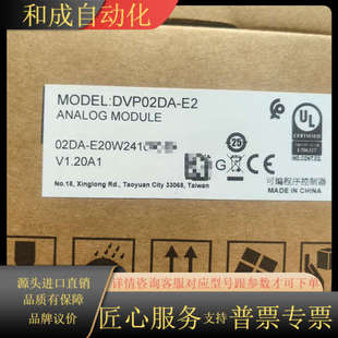 DVP02DA 全新PLC模块