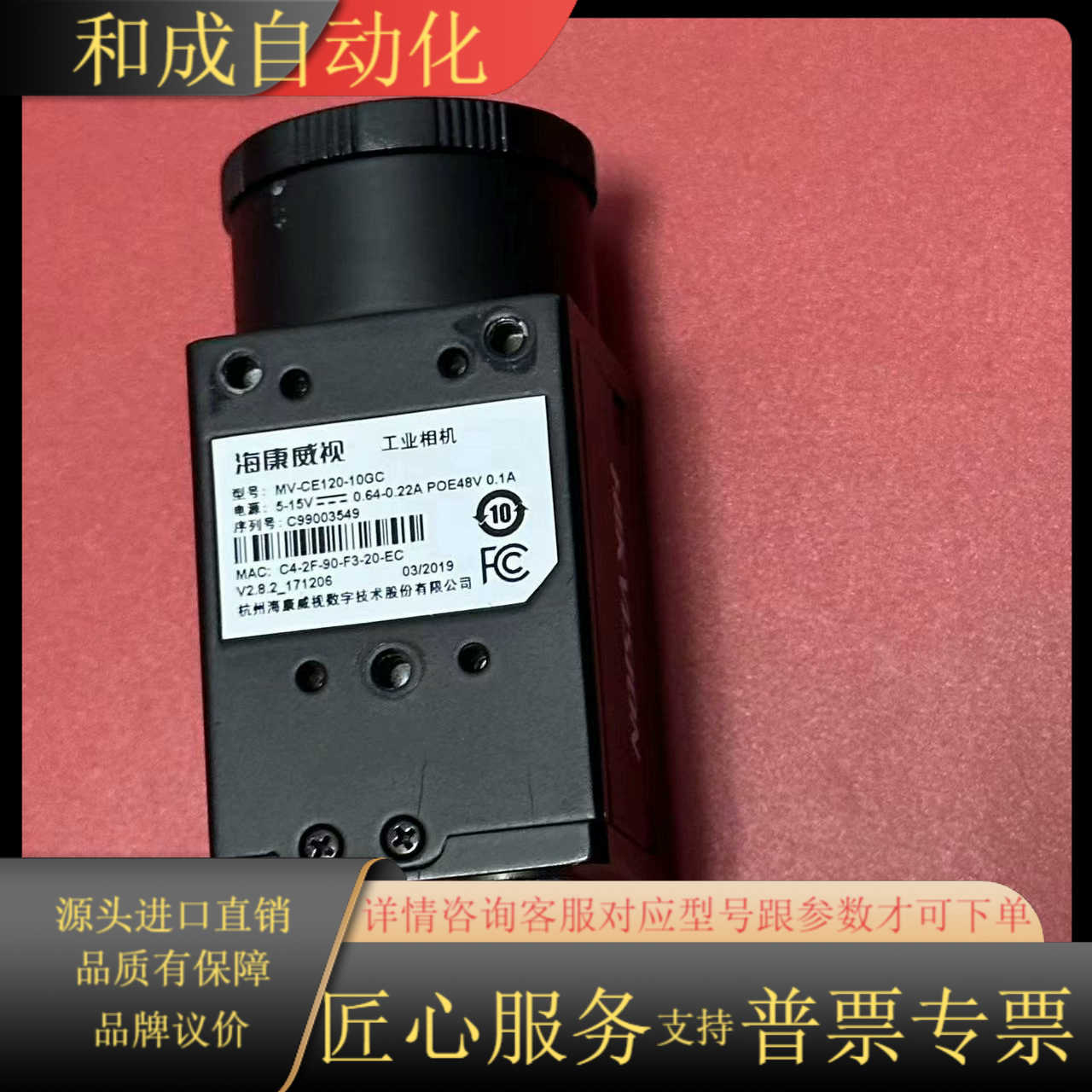 海康相机MV-CE120-10GC，1200万像素彩色相机！