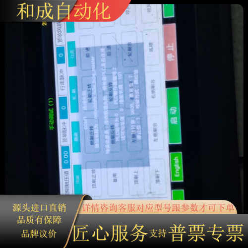 显控触摸屏AK-070AW，，成色如图，功能