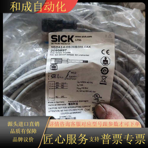 连接线YG2A14-050VB3XLEAX议