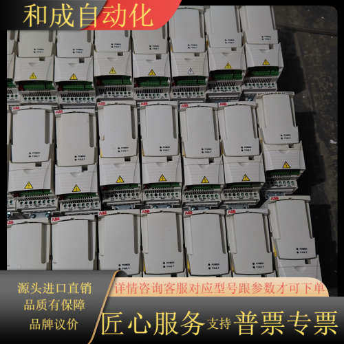 ACS355-03E系列变频器 多种型号，需要的带型号来询价