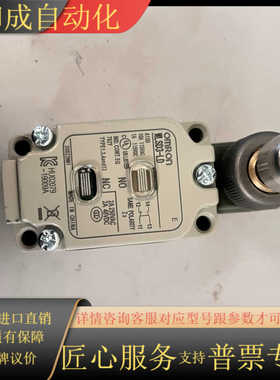 全新原装限位开关WLSD3-LD，用限位开关，质量