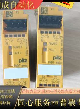 mo4p  773536 安全继电器，原装