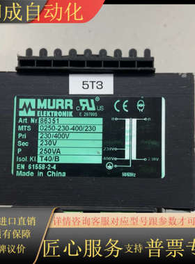MURR穆尔变压器型号86351手 成色如图