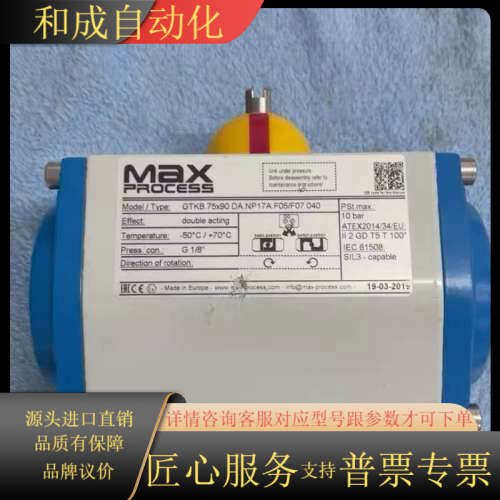 MaX PROCESS 气动执行器GTKB.75X90.DA