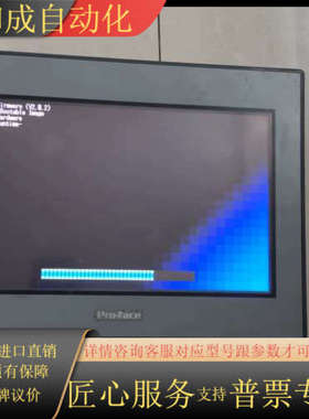 普落菲斯触摸屏PFXGE4501WAD  成色如图要的联系