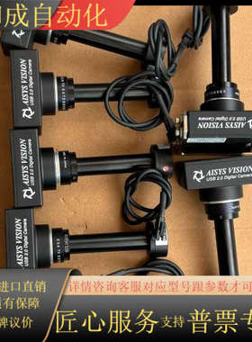 AISYS VISION Altair U36NIO工业相机