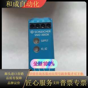 4003 SNO 原装 施莱西尔安全继电器SCHLEICHER