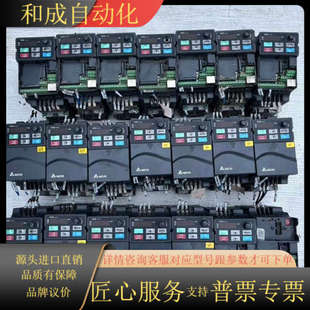 变频器：VFD015E43T