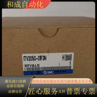 正品 01F3N全新原装 需 ITV2050 比例阀