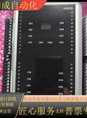 HYUNDAI    HIAI 16 现代监测报警aconi