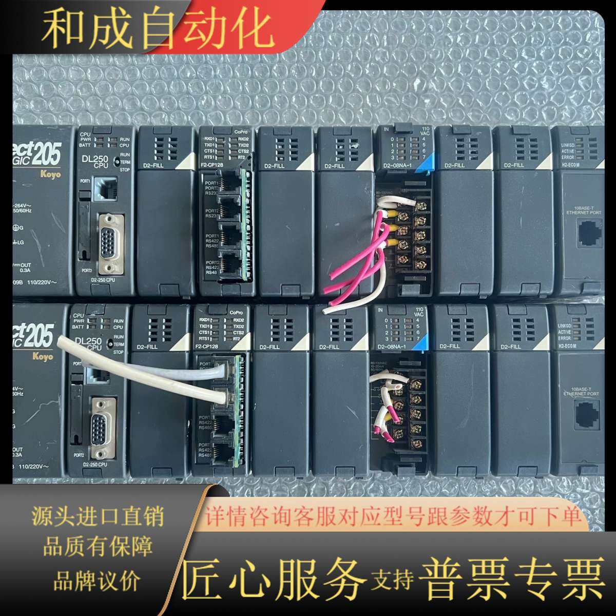 光洋PLC D2-09B  D2-250CPU D2-FIL