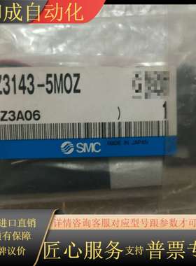 全新原装正品     VZ3143-5MOZ