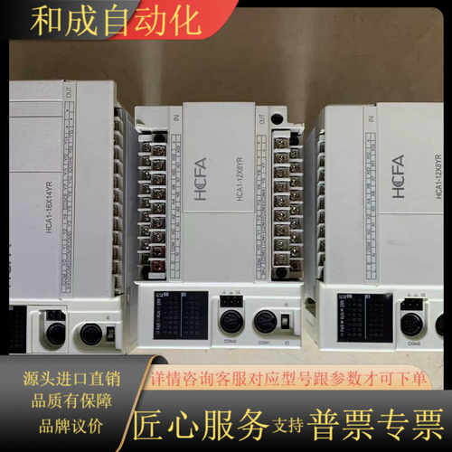 禾川PLC  HCA1-16X14YR-A、LX1S-30M