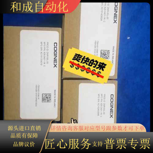 康耐视DM50L-00读吗器