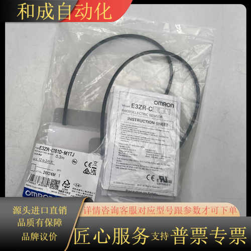 耐油光电传感器E3ZR-CT61D-M1T