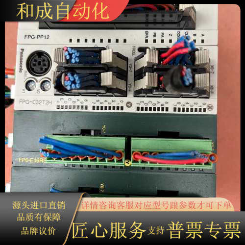 FPG-C32T2H 模块FPO-E16RS 二片一整套