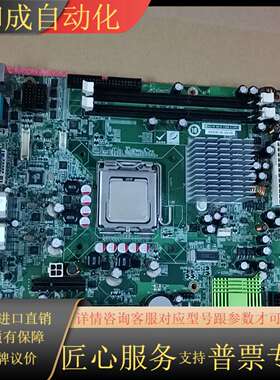 IEI威达 IOBP-G41A2-R10 REV:1.0 双