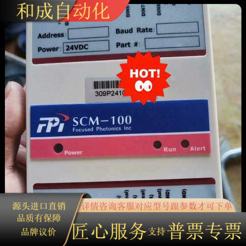 聚光科技SCM-100数据集线器，型号SCM-100，24V