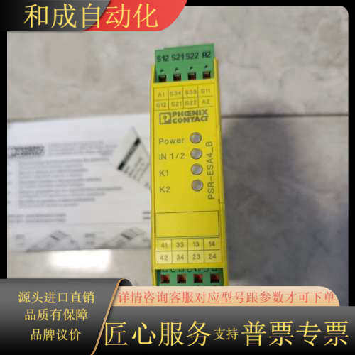 安全继电器PSR-SCP- 24UC/ESA4/3X