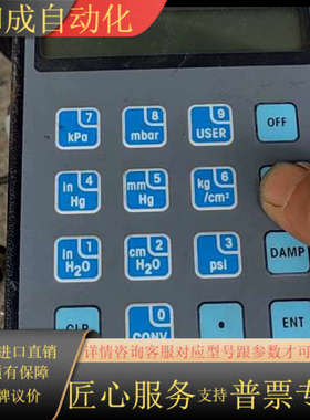 Meriam美亚 Meri-Cal LP2000I 数