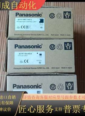 AFP7MC16EC=1600，放了很久一样